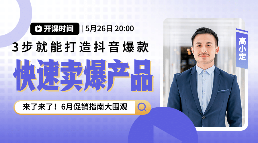 微信引流产品营销直播封面预览效果