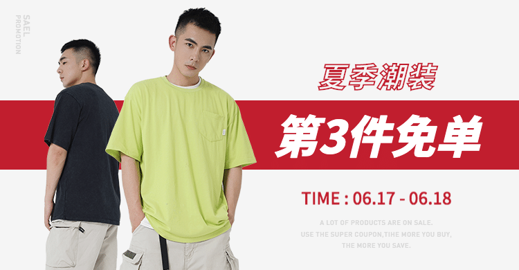 夏季上新男装促销海报banner预览效果
