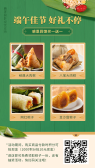 模板缩略图