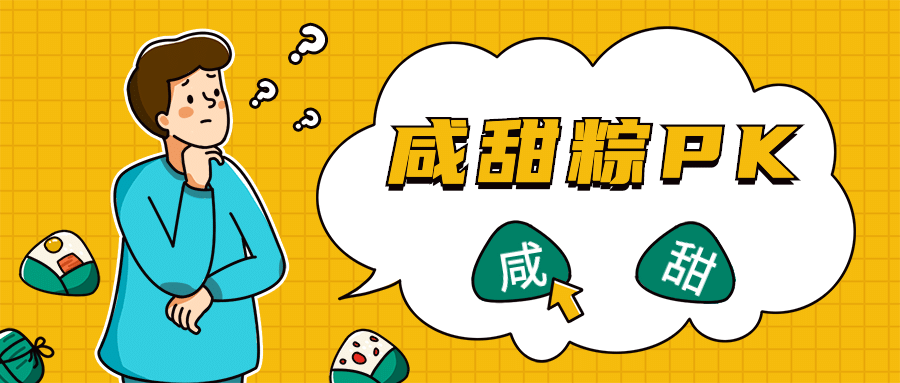 端午节借势公众号首图