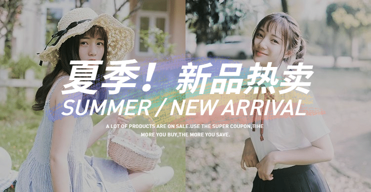 女装夏季上新专区海报banner预览效果