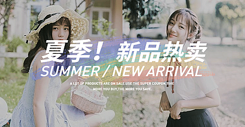 女装夏季上新专区海报banner