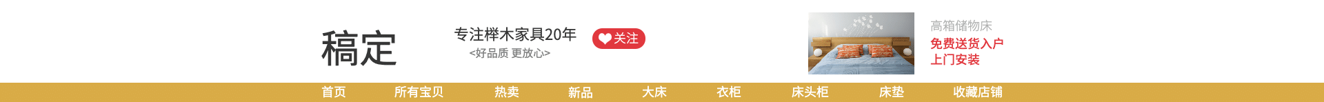 家具/时尚店招预览效果