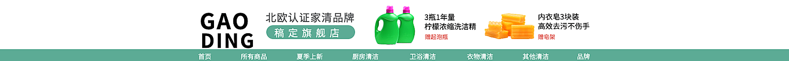 百货/清新风店招