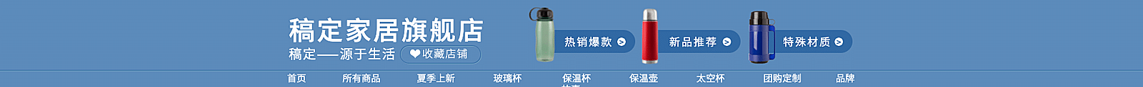 百货/创意风店招