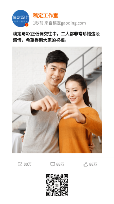 明星工作室声明离婚结婚分手出轨新闻微博手机海报预览效果