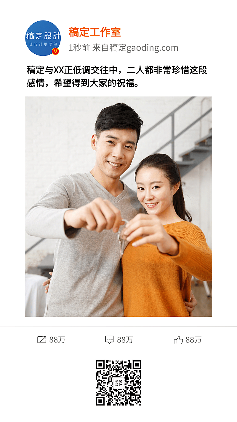 明星工作室声明离婚结婚分手出轨新闻微博手机海报