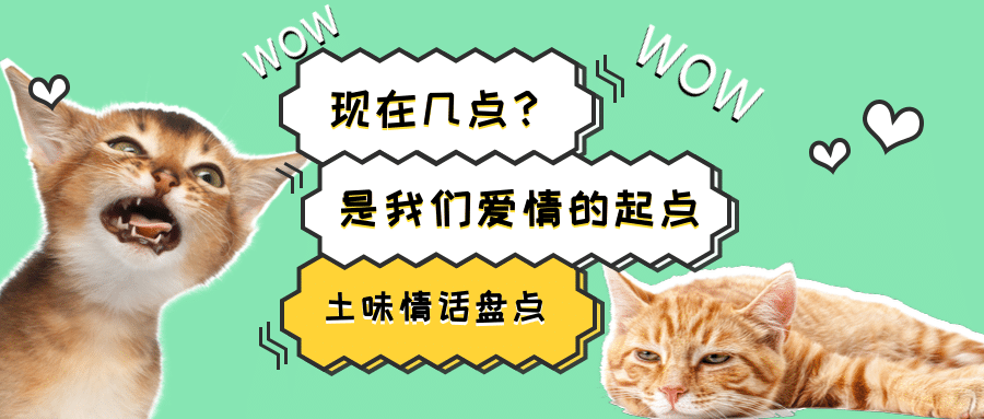 可爱萌宠宠物店/土味情话/公众号首图预览效果