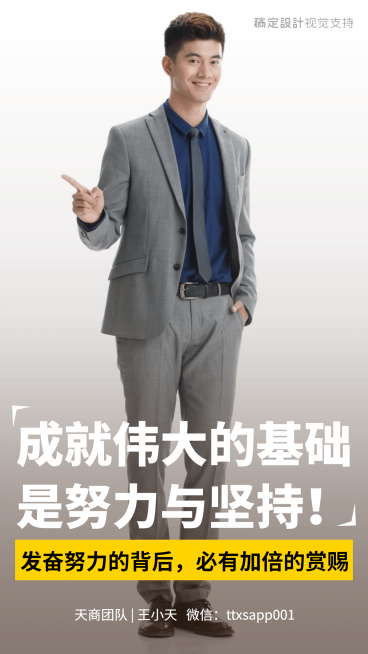 正能量语录预览效果