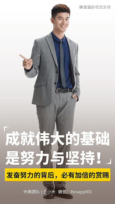 正能量语录