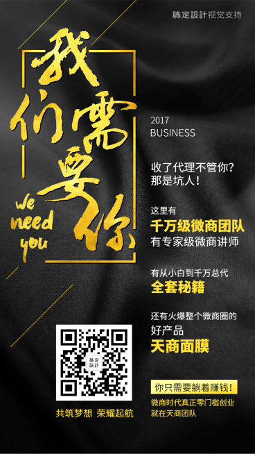 团队招募预览效果