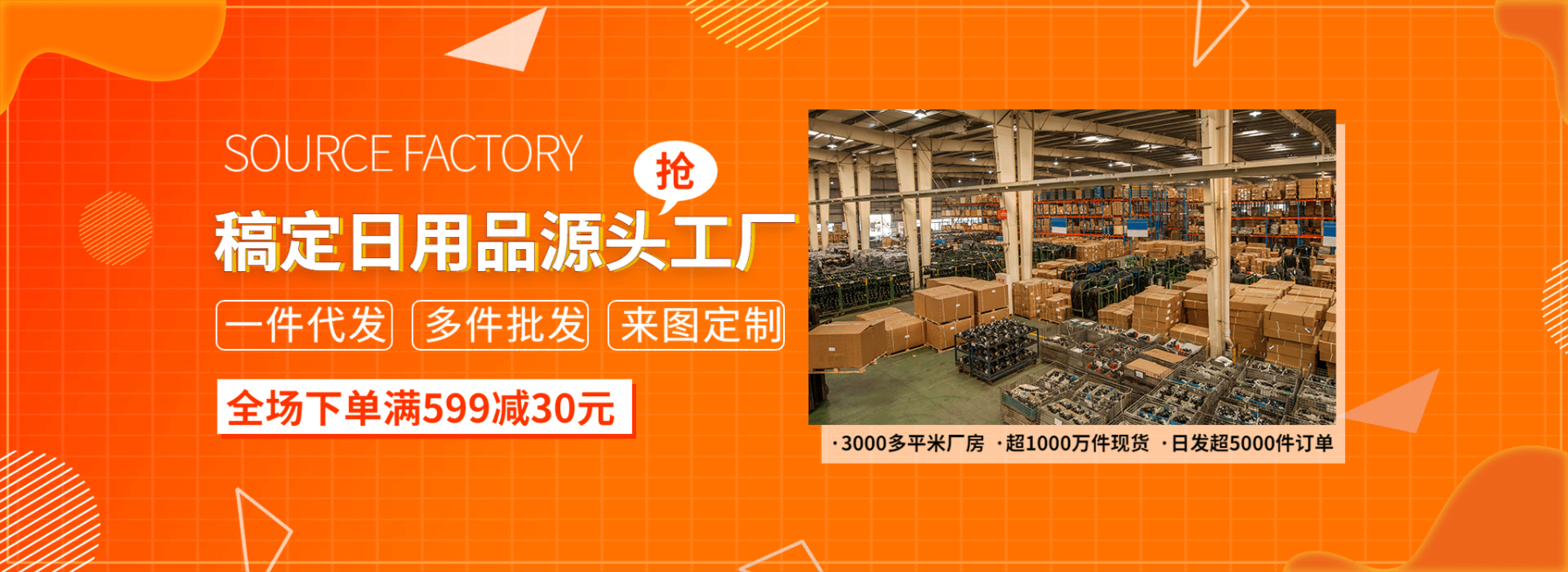 1688工厂介绍海报banner预览效果