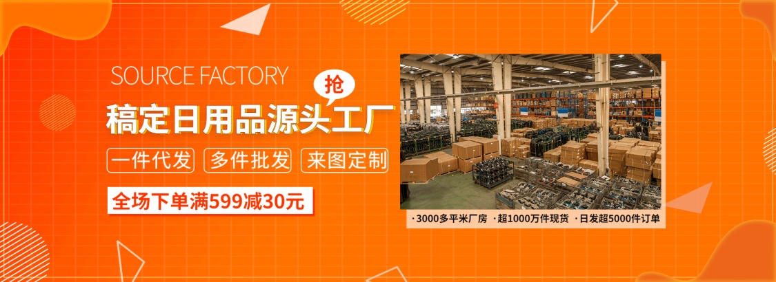 1688工厂介绍海报banner