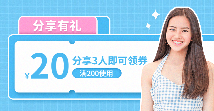 夏上新女装分享裂变优惠券海报预览效果