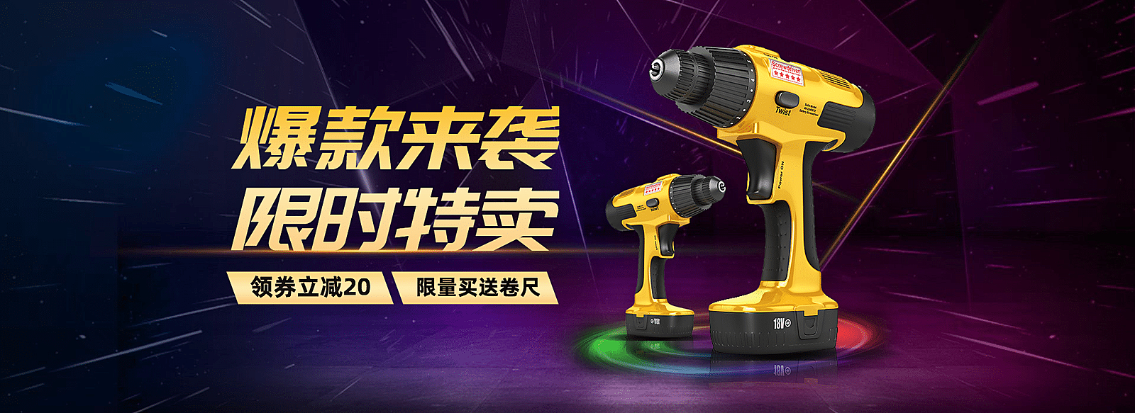 1688工厂五金器械海报banner