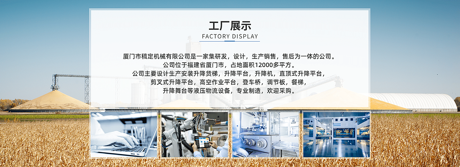 通用1688工厂展示海报banner