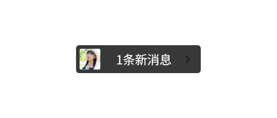 白底消息提醒公众号首图预览效果