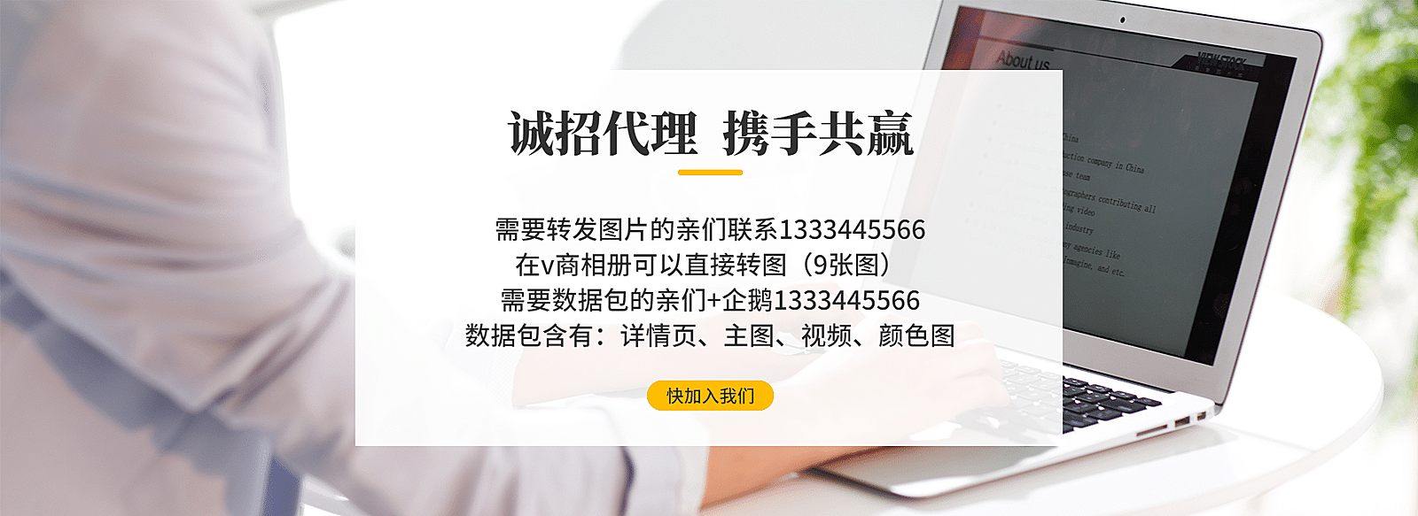 通用1688工厂批发招代理海报banner