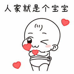 六一儿童节卡通可爱母婴动态表情包预览效果