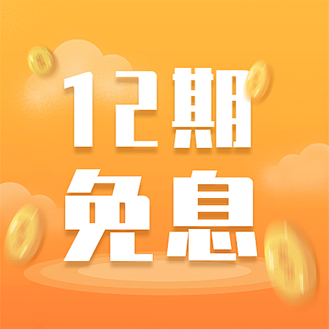 金融保险免息活动简约公众号次图