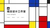 企业产品介绍ppt