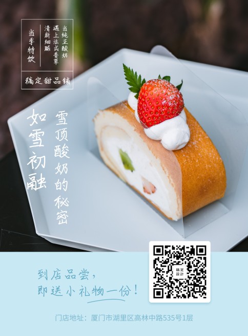 下午茶甜品张贴海报预览效果