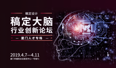 行业创新论坛活动横版海报banner