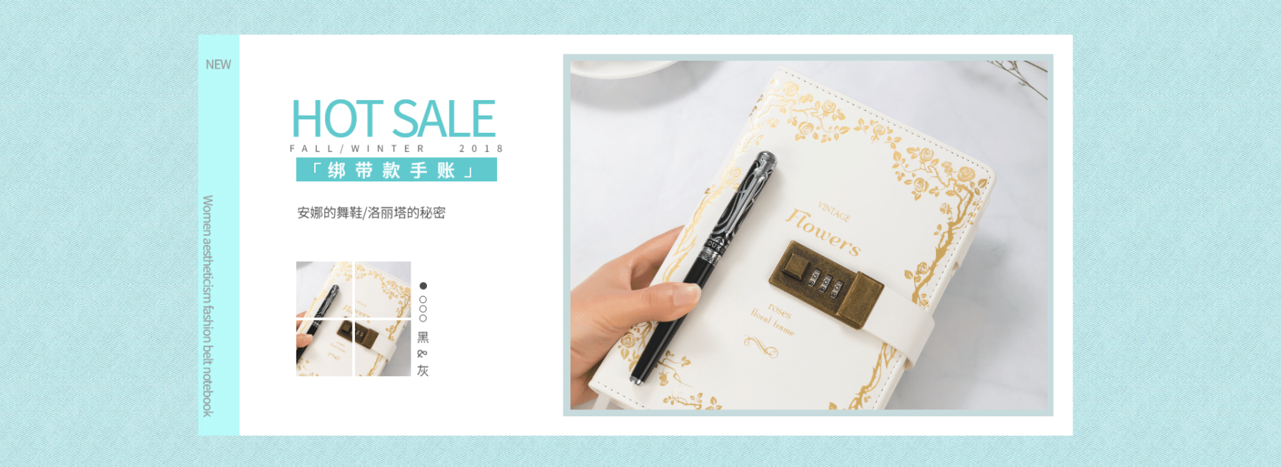 小清新/文具/笔记本海报预览效果