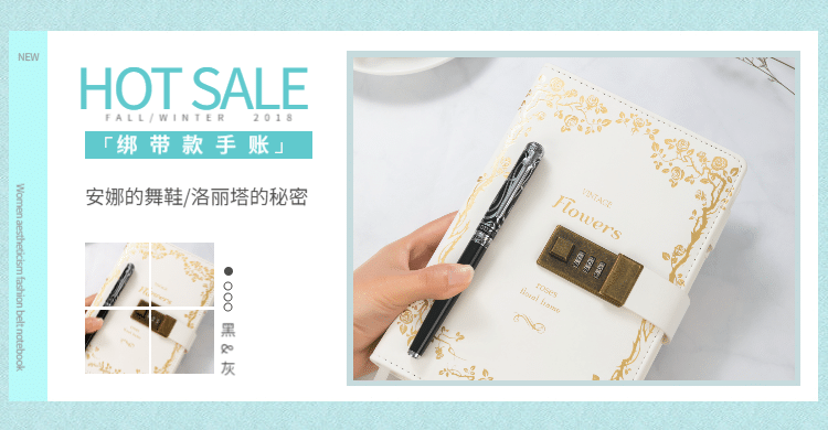 小清新/文具/笔记本海报预览效果