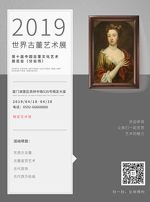 艺术展简约文艺推广张贴海报