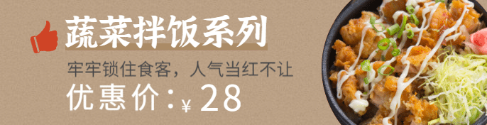 韩国料理饿了么海报预览效果