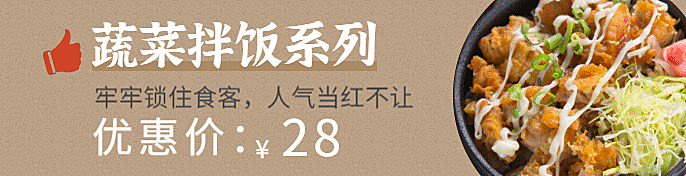 韩国料理饿了么海报