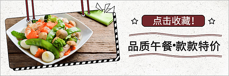 餐饮美食促销简约饿了么店招