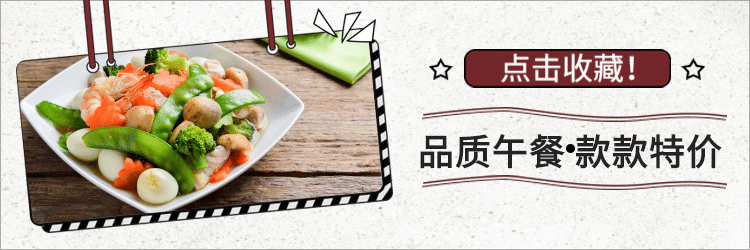 餐饮美食促销简约饿了么店招