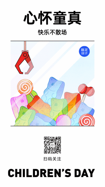 六一儿童节卡通娃娃机动态海报预览效果