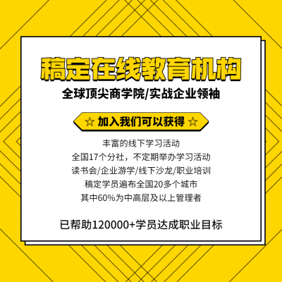 机构介绍/商务/朋友圈封面