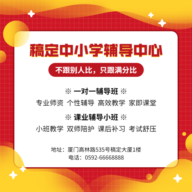 中小学辅导/机构介绍/朋友圈封面预览效果