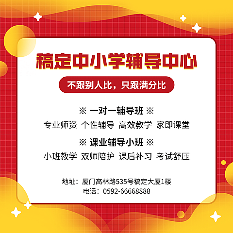 中小学辅导/机构介绍/朋友圈封面