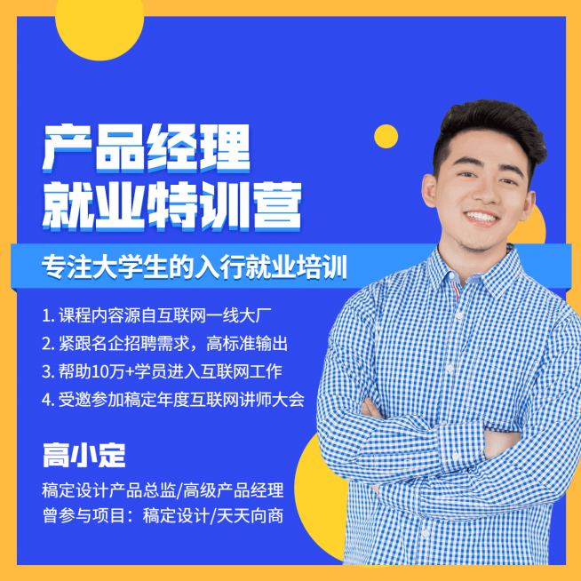 产品运营/讲师介绍/朋友圈封面预览效果