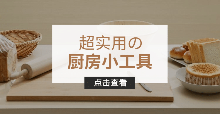 生活家居厨房工具拼图海报banner预览效果