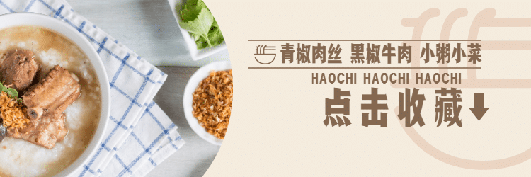 餐饮美食便当促销简约饿了么店招