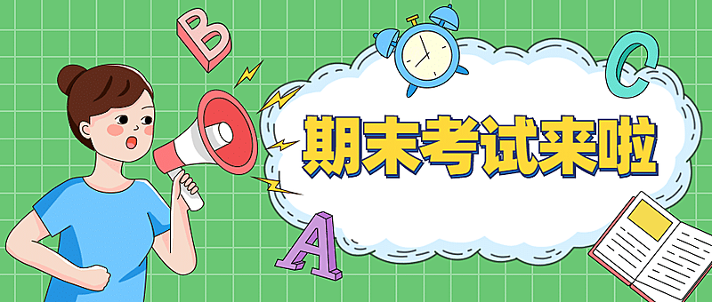 期末考试喇叭可爱儿童节首图