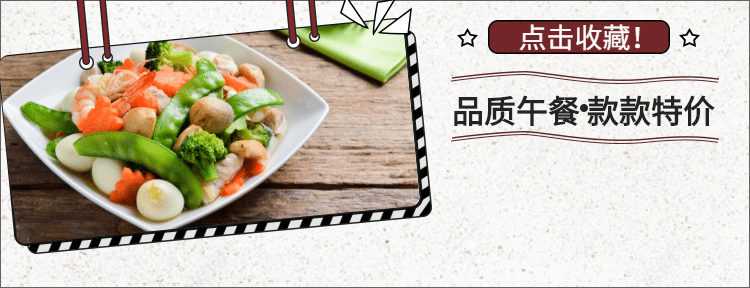 餐饮美食复古简约美团店招
