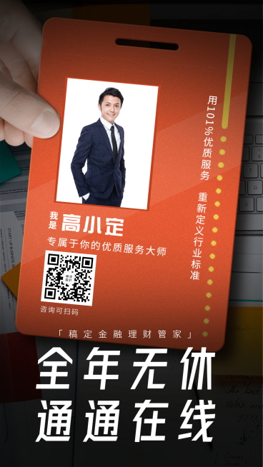 金融保险形象打造社交名片合成海报预览效果