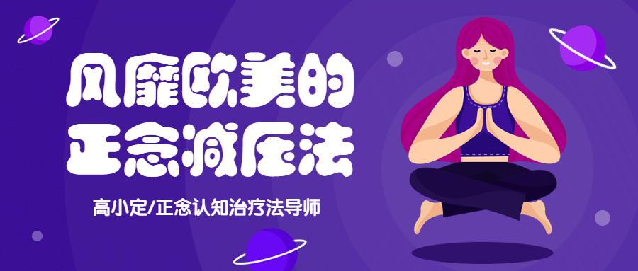 解压心理公众号首图预览效果