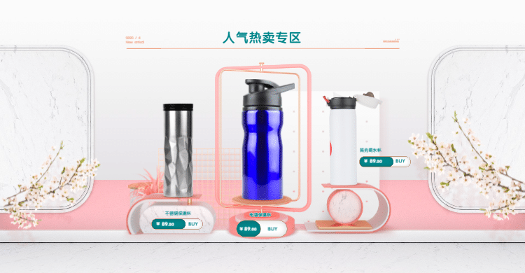 美妆家居百货电商热卖专区C4D海报预览效果