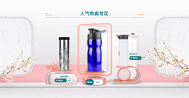 美妆家居百货电商热卖专区C4D海报