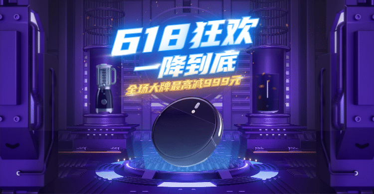 618大促数码家电科技C4D海报预览效果