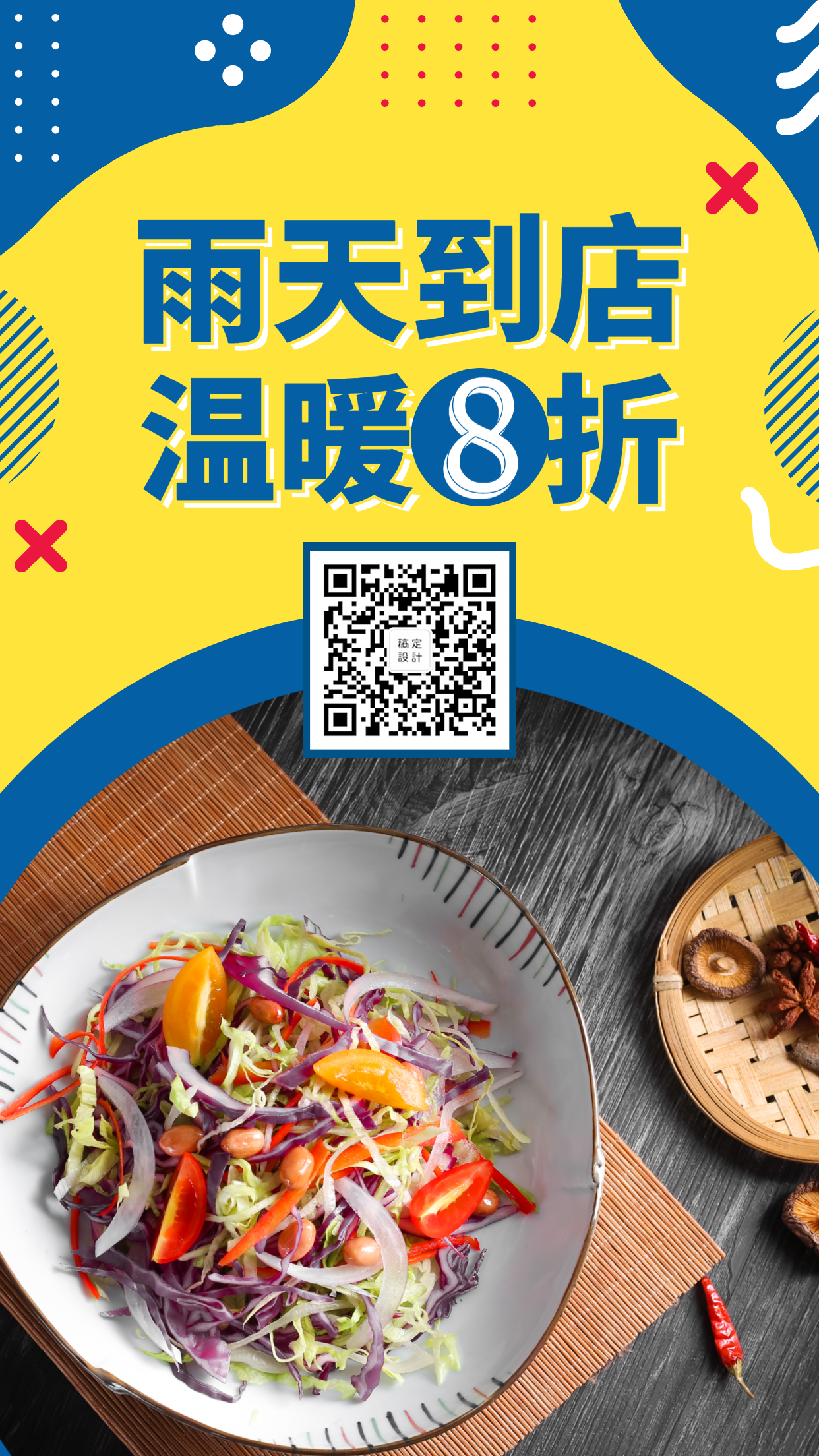 餐饮美食清新简约促销活动手机海报