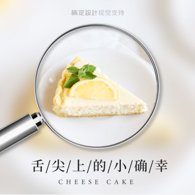 放大镜画中画晒美食方形海报